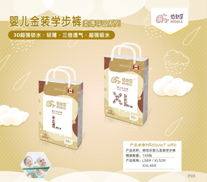 湖南萌寶樂(lè)生活護(hù)理用品有限責(zé)任公司,邵陽(yáng)嬰兒紙尿片紙尿褲研發(fā)設(shè)計(jì)生產(chǎn)加工銷(xiāo)售服務(wù)